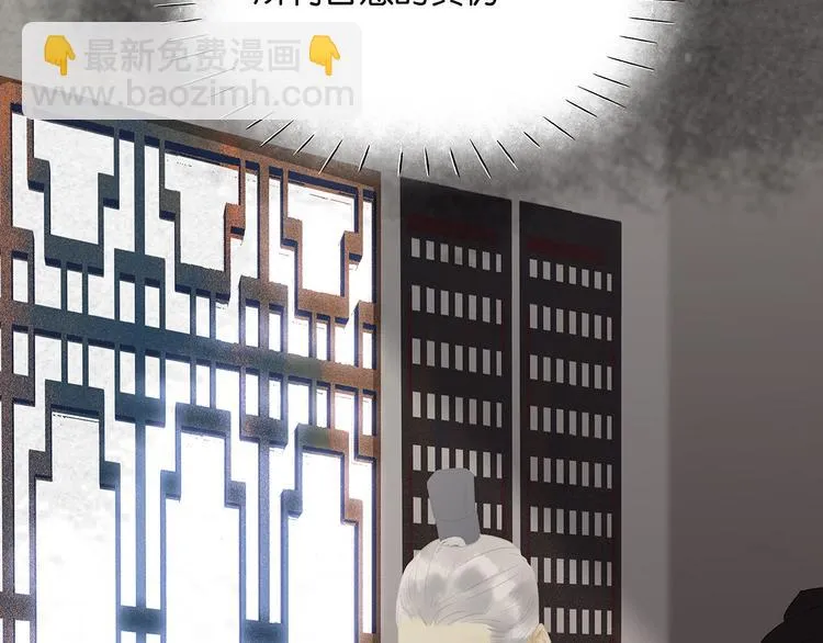 第130话 你我本无缘，全靠我 第137页