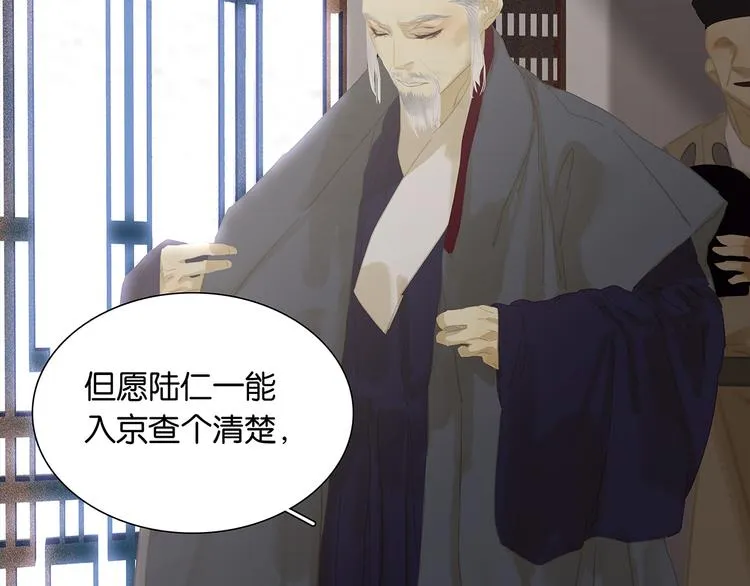 第130话 你我本无缘，全靠我 第138页