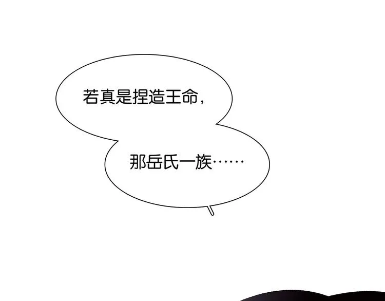第130话 你我本无缘，全靠我 第140页