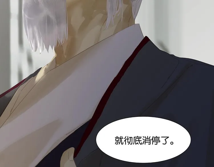 第130话 你我本无缘，全靠我 第142页