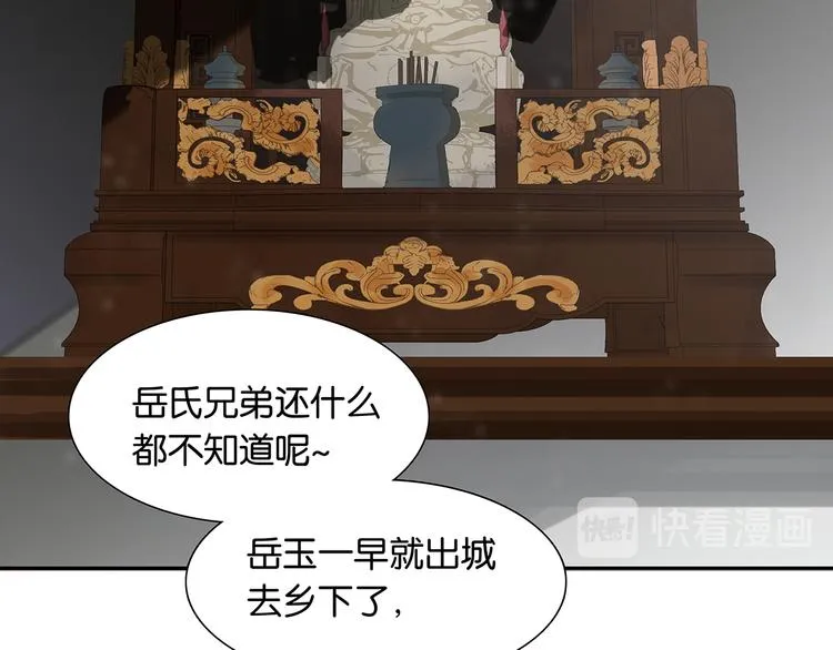 第130话 你我本无缘，全靠我 第145页