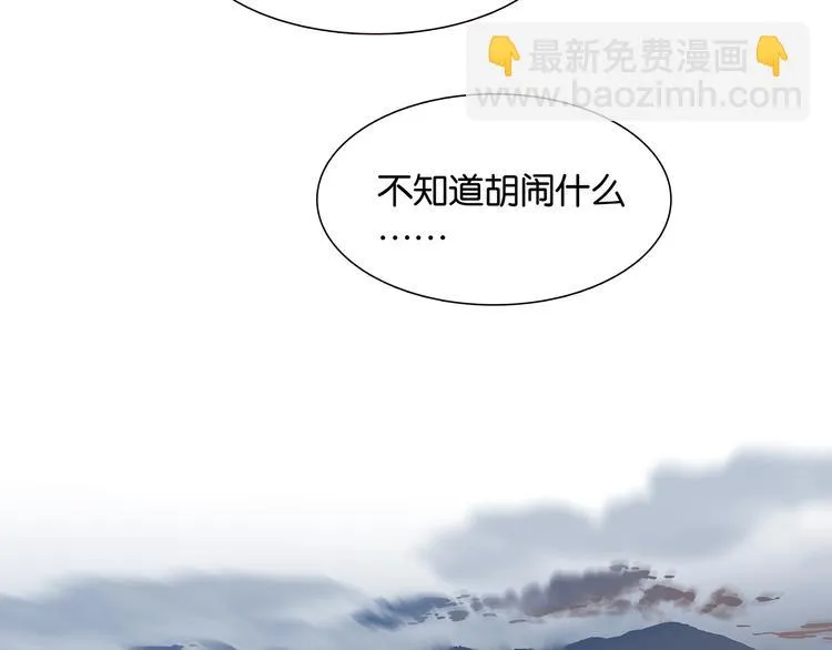 第130话 你我本无缘，全靠我 第146页