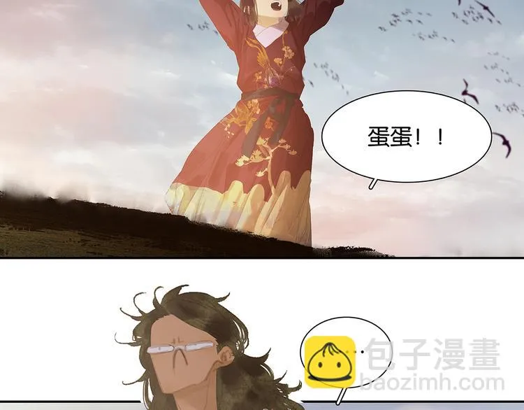 第130话 你我本无缘，全靠我 第149页