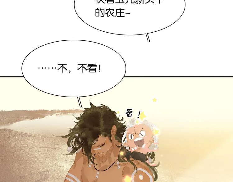 第130话 你我本无缘，全靠我 第152页