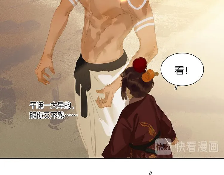 第130话 你我本无缘，全靠我 第153页