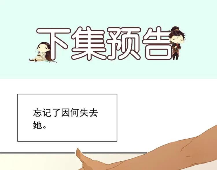 第130话 你我本无缘，全靠我 第165页