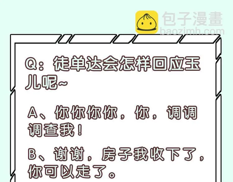第130话 你我本无缘，全靠我 第170页