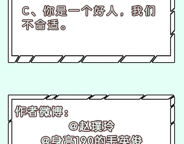 第130话 你我本无缘，全靠我 第171页
