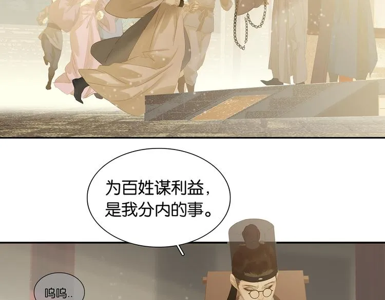 第129话 闷声吃大亏 第6页