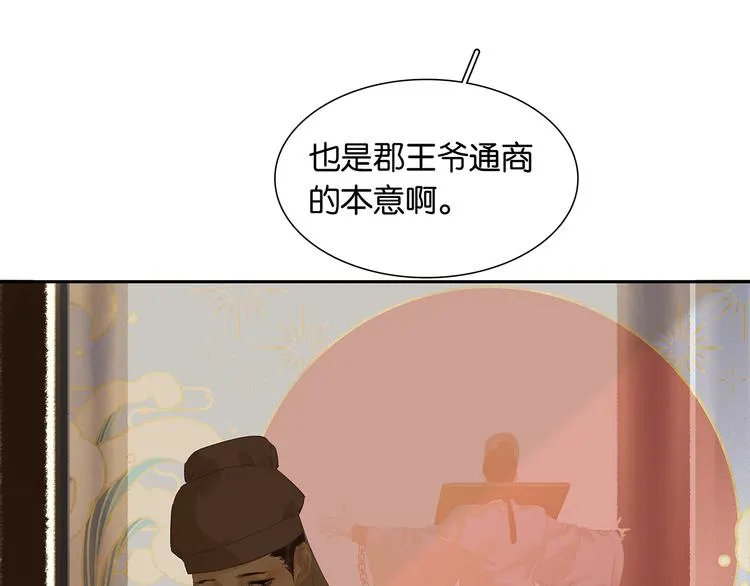 第129话 闷声吃大亏 第8页