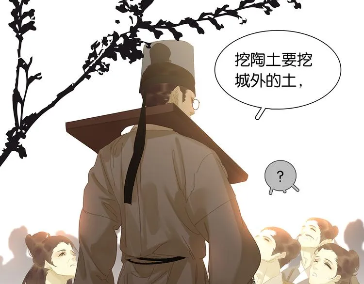 第129话 闷声吃大亏 第11页