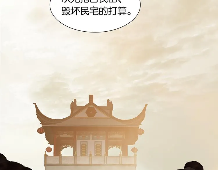 第129话 闷声吃大亏 第14页