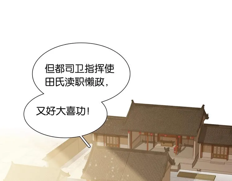 第129话 闷声吃大亏 第18页