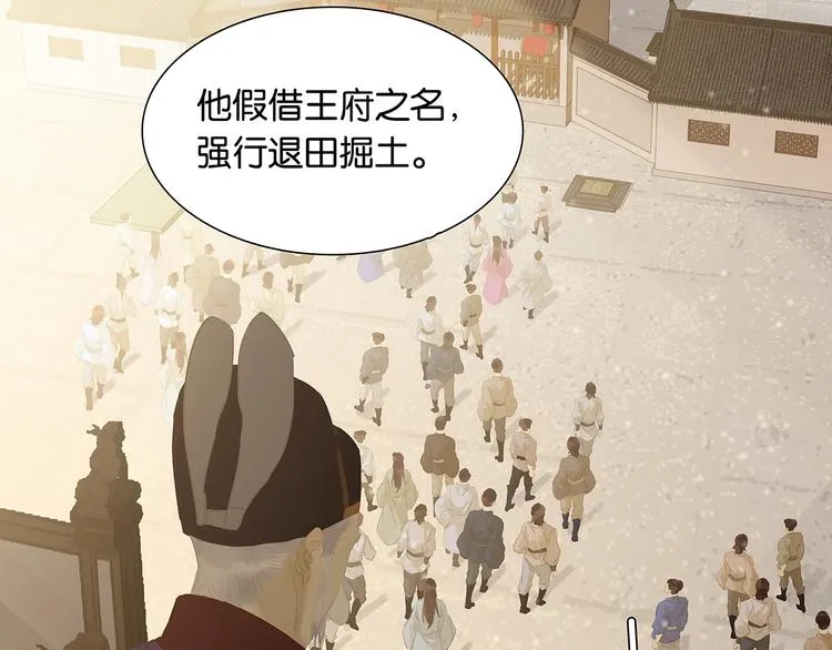 第129话 闷声吃大亏 第19页