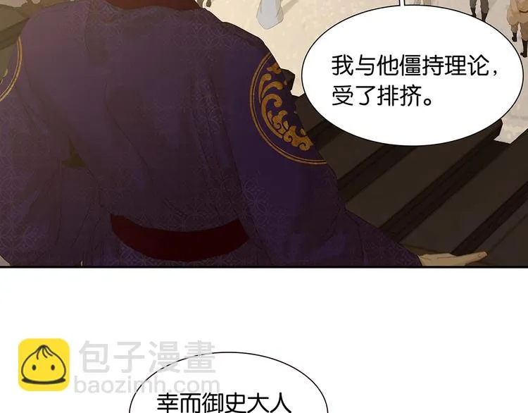 第129话 闷声吃大亏 第20页