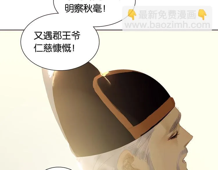 第129话 闷声吃大亏 第21页