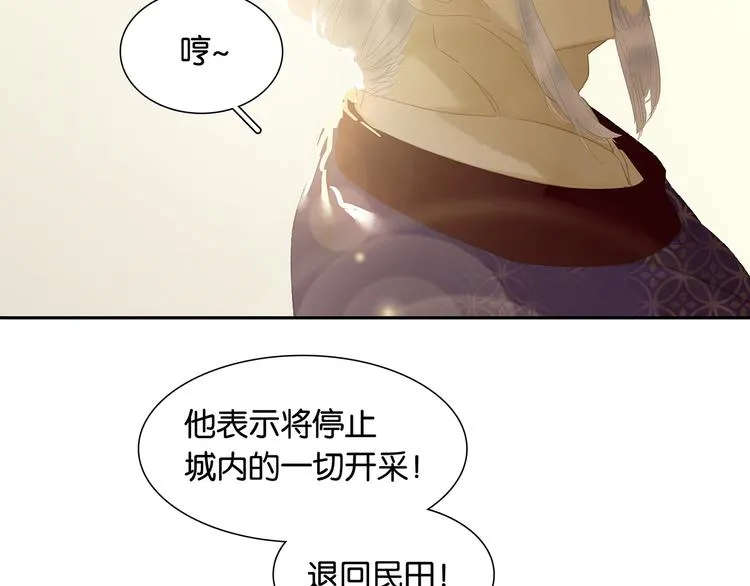 第129话 闷声吃大亏 第22页
