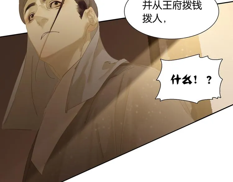 第129话 闷声吃大亏 第24页