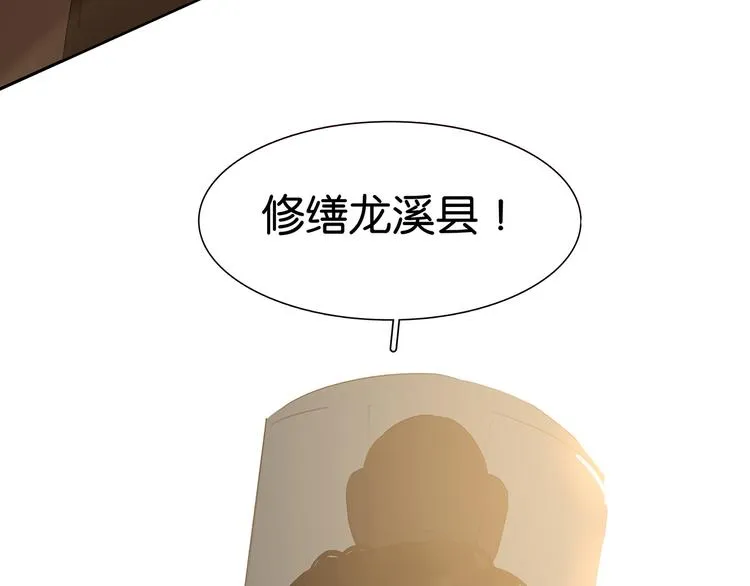 第129话 闷声吃大亏 第25页