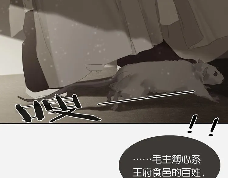 第129话 闷声吃大亏 第29页