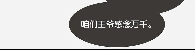 第129话 闷声吃大亏 第30页