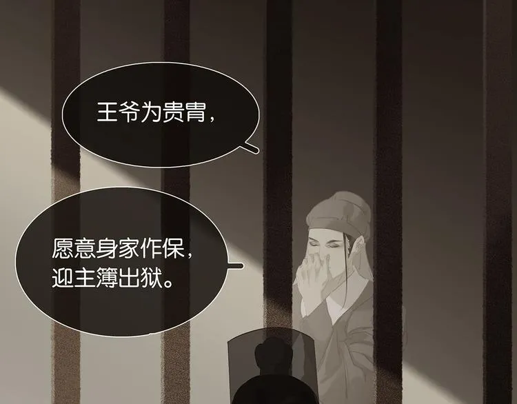 第129话 闷声吃大亏 第31页