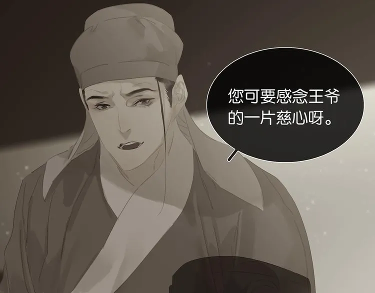第129话 闷声吃大亏 第34页