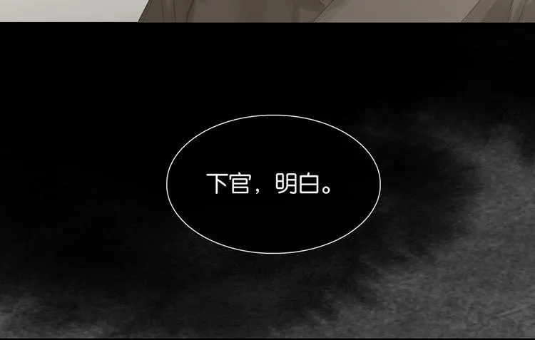 第129话 闷声吃大亏 第36页