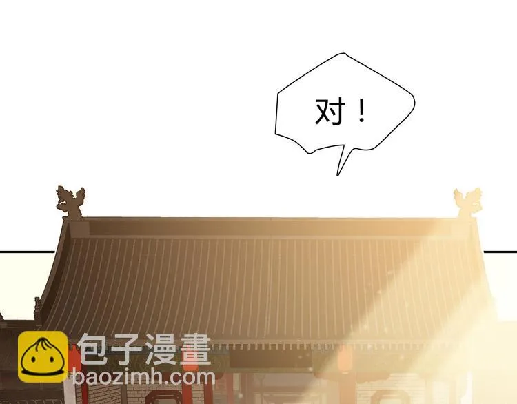 第129话 闷声吃大亏 第39页