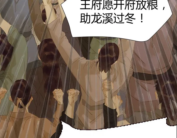 第129话 闷声吃大亏 第41页