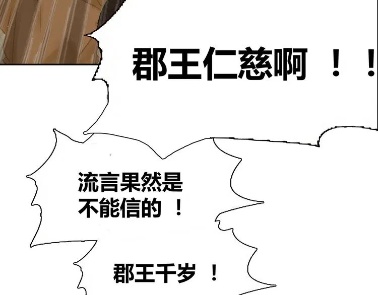 第129话 闷声吃大亏 第42页