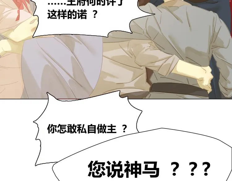 第129话 闷声吃大亏 第44页