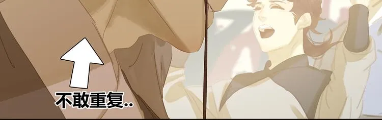 第129话 闷声吃大亏 第47页