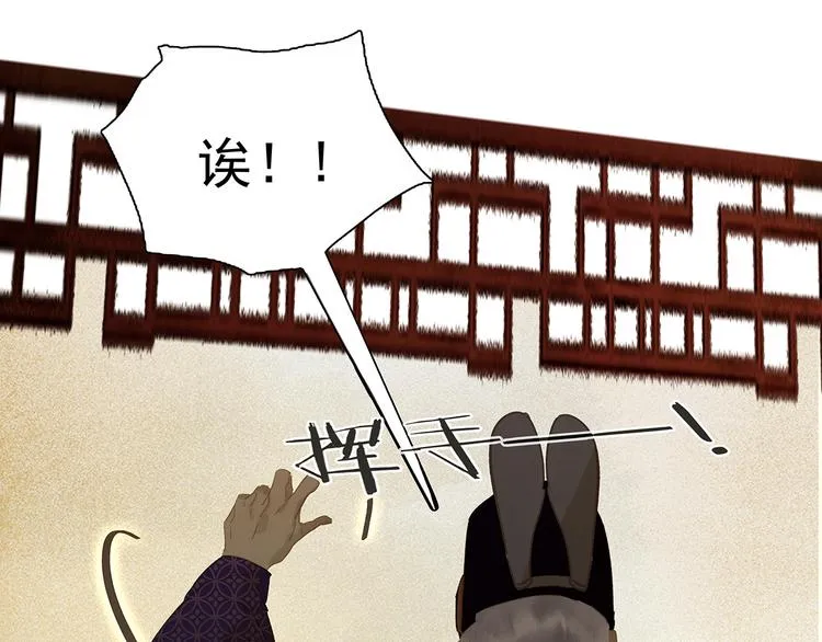 第129话 闷声吃大亏 第48页