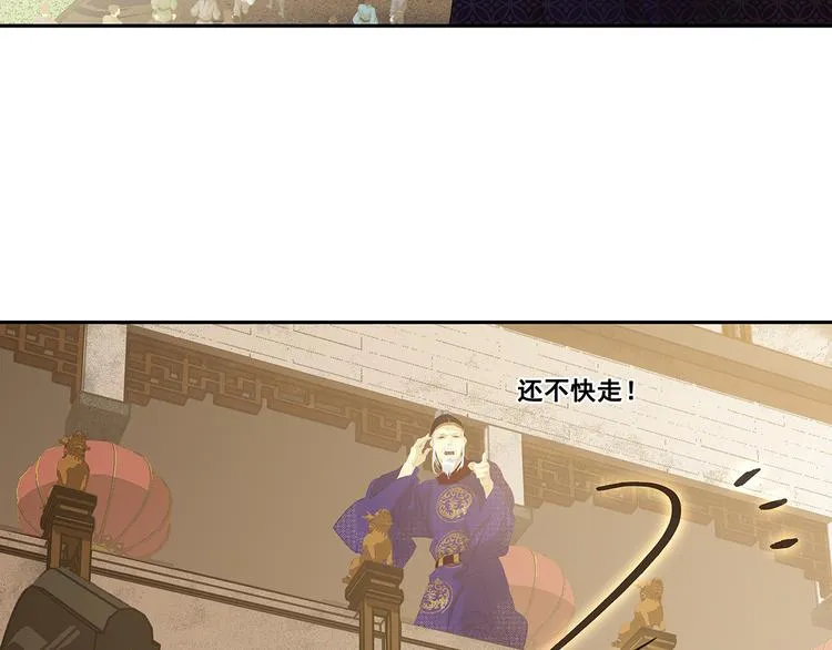 第129话 闷声吃大亏 第50页