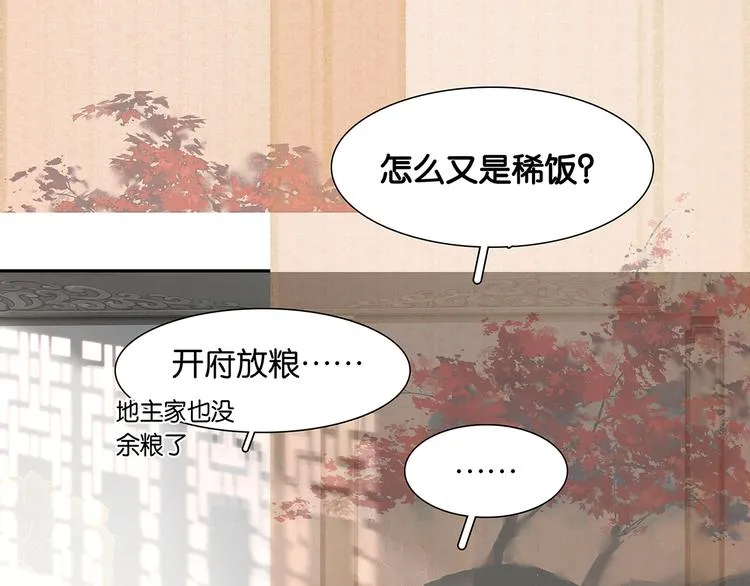 第129话 闷声吃大亏 第63页