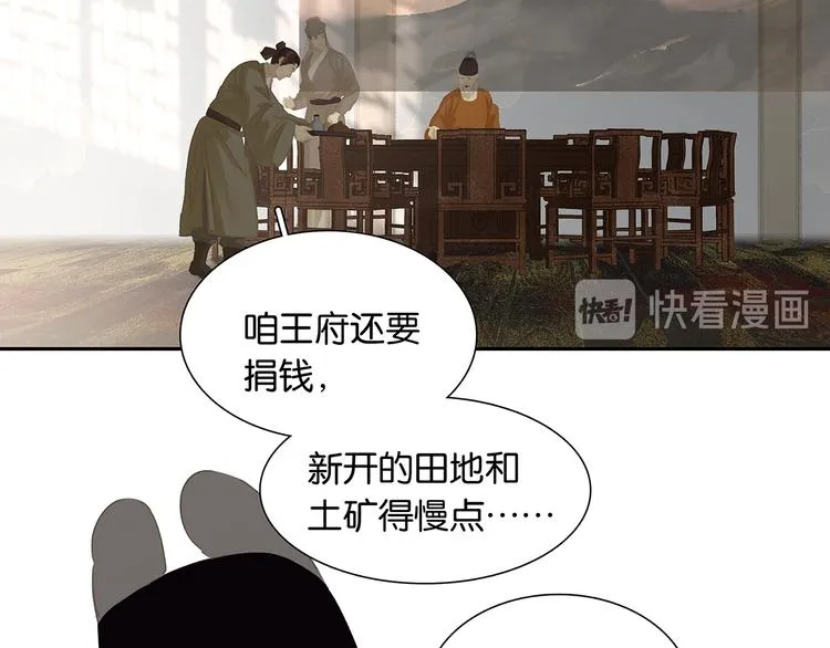 第129话 闷声吃大亏 第64页