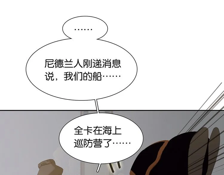 第129话 闷声吃大亏 第67页