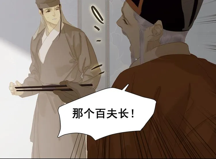 第129话 闷声吃大亏 第68页