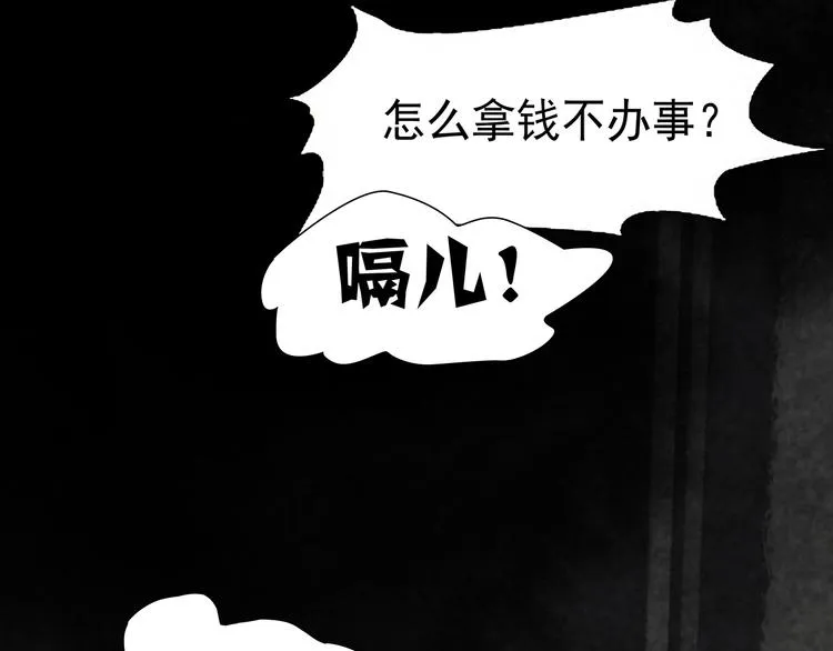 第129话 闷声吃大亏 第69页