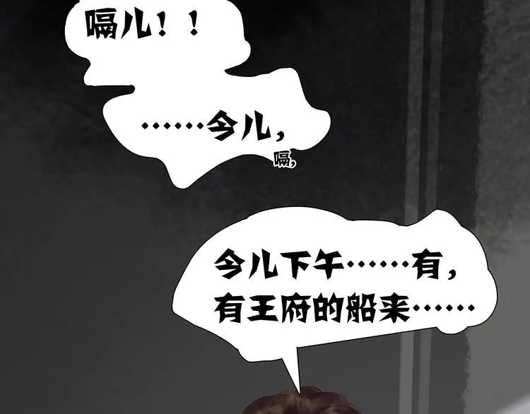 第129话 闷声吃大亏 第70页