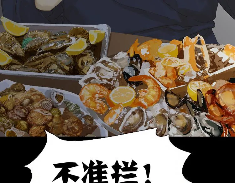 第129话 闷声吃大亏 第72页