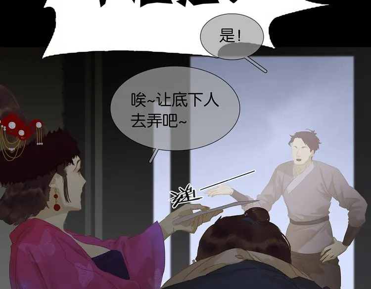 第129话 闷声吃大亏 第73页