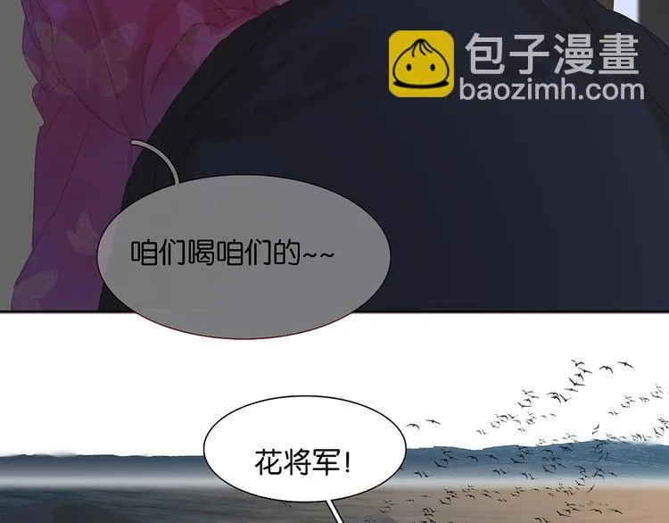 第129话 闷声吃大亏 第74页