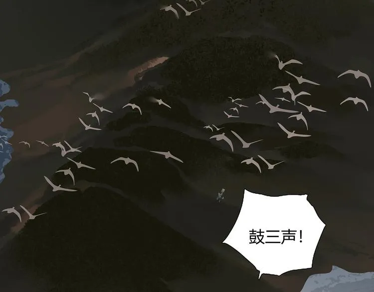 第129话 闷声吃大亏 第76页