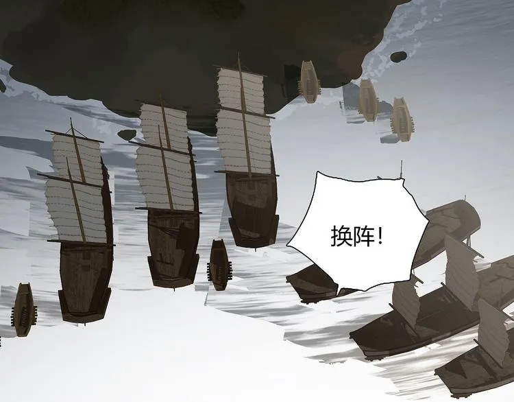 第129话 闷声吃大亏 第77页