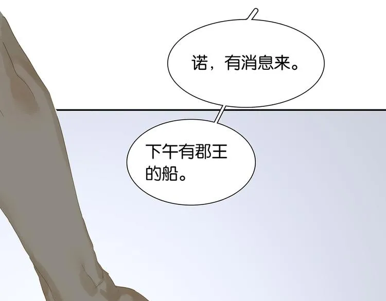 第129话 闷声吃大亏 第80页
