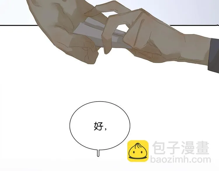 第129话 闷声吃大亏 第81页