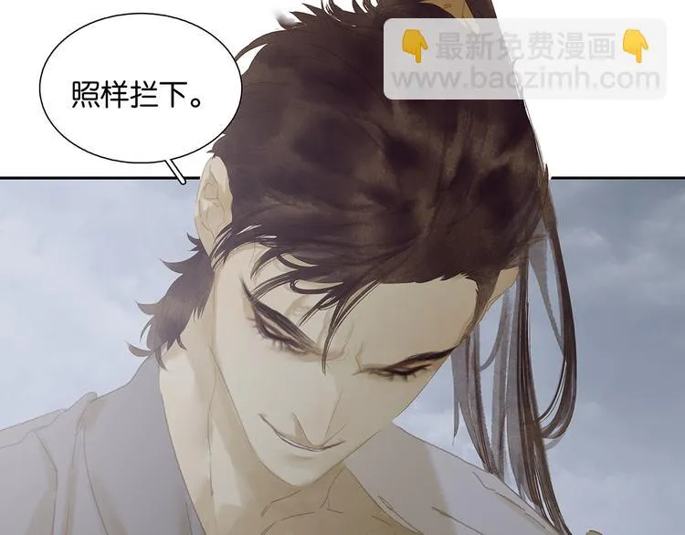 第129话 闷声吃大亏 第84页