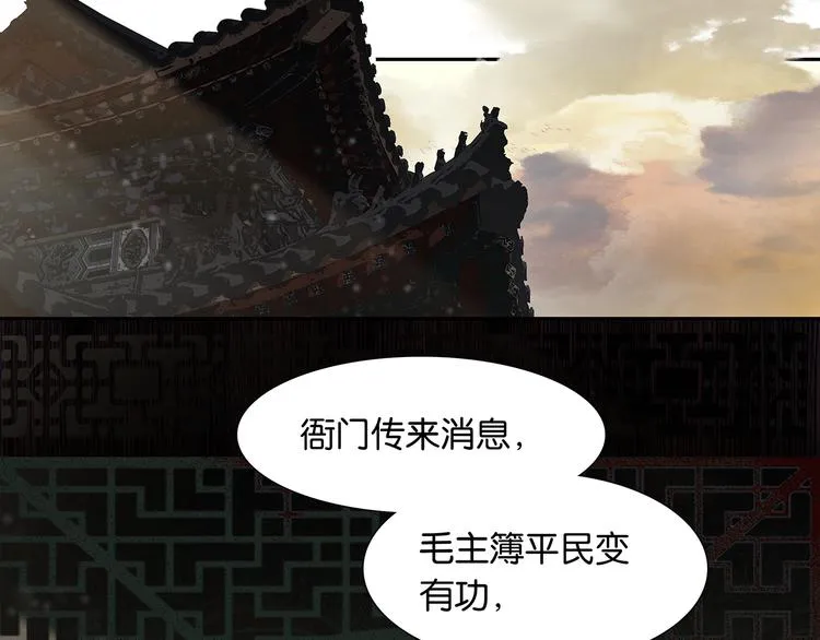 第129话 闷声吃大亏 第91页
